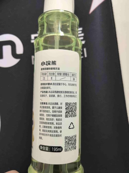 小浣熊驱蚊花露水195ml  有效驱蚊 商品图3
