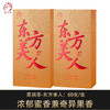 凤宁号滇红伴手礼【东方美人】60克/盒 商品缩略图0