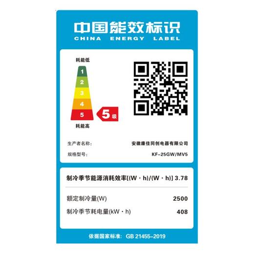 【康佳】Kmini 1匹单冷挂式空调 KF-25GW/MV5 商品图5