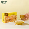 斛生记 | 石斛藜麦苏打饼干【含麸质】 商品缩略图2