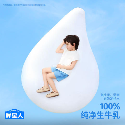 认养一头牛 哞星人A2 β-酪蛋白儿童纯牛奶125ml*10盒/提 原生高钙 48小时发货 商品图1