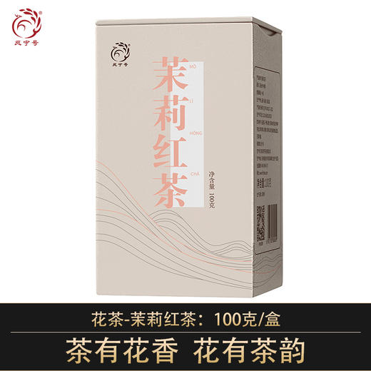 凤宁号【茉莉花茶】花香滇红茶 100克/盒 商品图0
