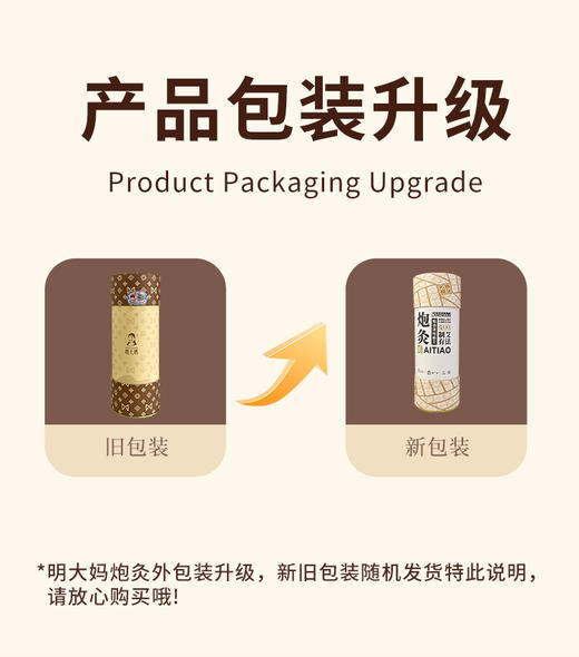 【7.0cm蕲艾条】艾条蕲艾条 湖北蕲春 加粗大炮灸 艾条 雷火灸家用 商品图1