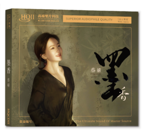 蔡婧 《墨香》专辑唱片HQⅡCD&1:1直刻&1:1黄金直刻 无比传真