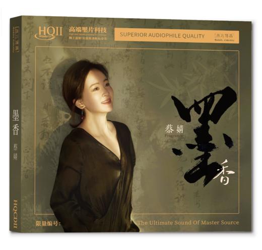 蔡婧 《墨香》专辑唱片HQⅡCD&1:1直刻&1:1黄金直刻 无比传真 商品图0