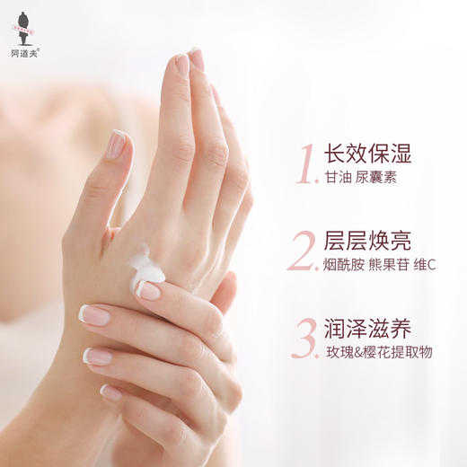 阿道夫烟酰胺香感焕亮护手霜60g【XPTX】 商品图1