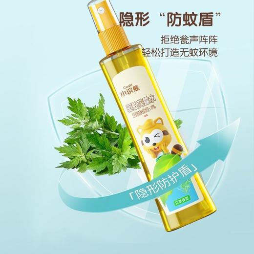 小浣熊驱蚊花露水喷雾夏季户外防蚊液儿童宝宝洗澡冰感舒缓花露水195ml 商品图4