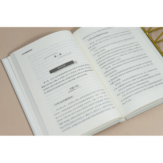 反外国制裁法释用 霍政欣主编 法律出版社 商品图2