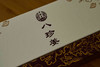 守艺 · 八珍姜 陈皮老姜禾杆草 18袋/盒 共144克 商品缩略图4