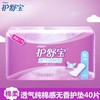护舒宝轻柔纯棉护垫无香型 140㎜*40片装 商品缩略图0