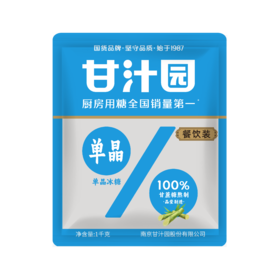 甘汁园 单晶冰糖1kg*3袋