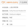 大麦烘烤原精 Hordeum Vulgare 法国直采 原料批发芳疗 商品缩略图2