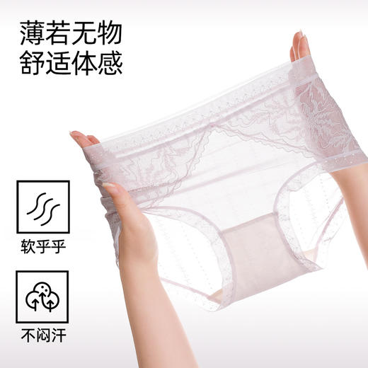 【3条装】熳洁儿 轻奢性感蕾丝内裤透气舒适中低腰含桑蚕丝底档25262112 商品图4