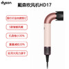 戴森（DYSON）HD17 2025款全新吹风机 商品缩略图0