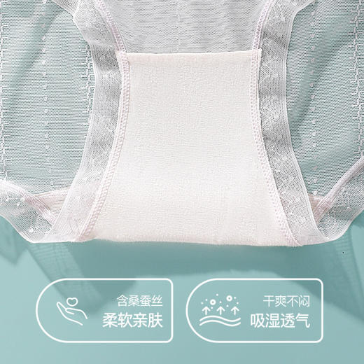 【3条装】熳洁儿 轻奢性感蕾丝内裤透气舒适中低腰含桑蚕丝底档25262112 商品图7