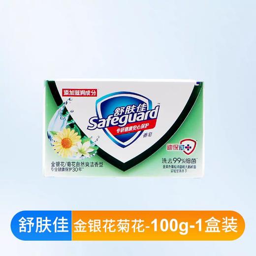 舒肤佳香皂系列 100g/块 商品图7