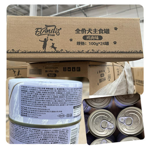 伊兰迪斯零食罐、主食罐整箱 24罐装 生产日期25年9月 商品图0