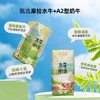 【下单送品鉴装210ml*1盒】左江A2酪蛋白水牛高钙纯牛奶  210ml*12瓶/提 （2提十堰主城区包邮） 商品缩略图3