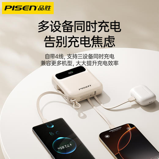品胜 小方四自带线22.5W双向快充电宝10000毫安快充屏显充电宝  支持22.5W快充苹果华/小米荣耀通用 商品图3