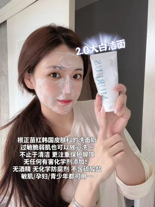 Mureus净化平衡洁面乳温和清洁泡沫绵密不紧绷清爽青少年洗面奶110g 商品图1