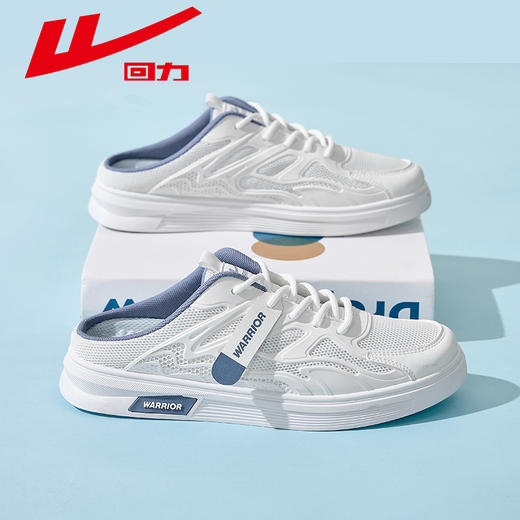 回力半拖鞋男2025夏季透气网面软底包头鞋懒人一脚蹬休闲板鞋鞋子WXY-H597L 商品图3