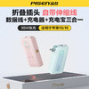 品胜 35W自带伸缩线多功能数显电霸10000毫安充电宝支持苹果/华为/荣耀/小米等设备快充移动电源 商品缩略图2