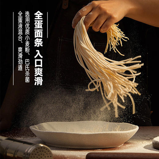 九生堂 组合（鲜虾鱼籽云吞面*2+葱油拌面*2）1744g 商品图6