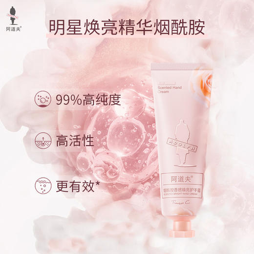 阿道夫烟酰胺香感焕亮护手霜60g【XPTX】 商品图3