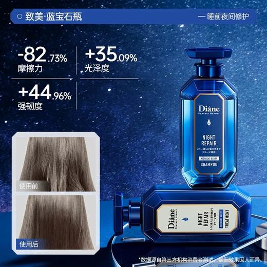 【门店直发 】日本黛丝恩摩纳哥油护发素/洗发水450ml新老包装随机发 商品图2