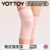 护膝【YOTTOY】护膝女运动跑步专用膝盖关节保护健身徒步登山羽毛球舞蹈骑行护具 商品缩略图0