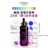 【保税仓直邮】· 特价清仓 L'Oreal/欧莱雅 第四代小黑瓶肌底液75ml 效期 2026/8/01 商品缩略图4