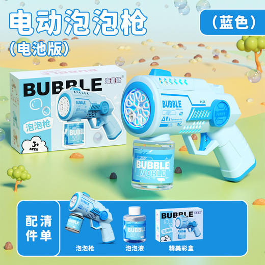 【潜水艇风车泡泡机】电动全自动手持发光泡泡棒 儿童小孩玩具 八孔风车泡泡机 商品图11