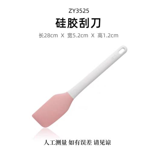 展艺 硅胶刮刀 ZY3525  食品级一体式硅胶刮刀烘焙工具  1个 商品图4