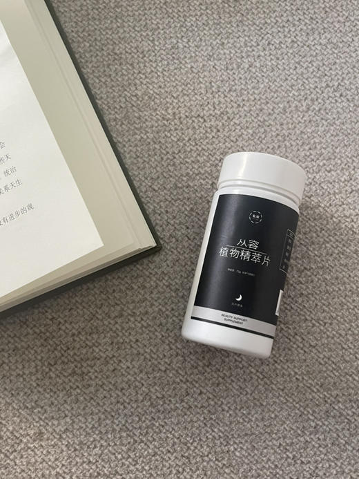下单送蓝莓·苁蓉植物精粹片 商品图1