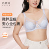 [微甜加高款]大胸显小全罩杯显瘦大底围防凸点软胸性感蕾丝内衣 商品缩略图0