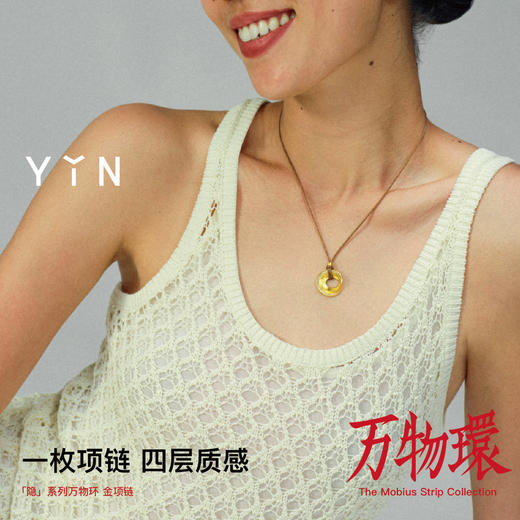 「隐」莫比乌斯万物环环足金钻石项链 商品图4