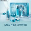 水密码时空赋活明星紧致六件套补水保湿紧致修护提亮肤礼盒 商品缩略图2