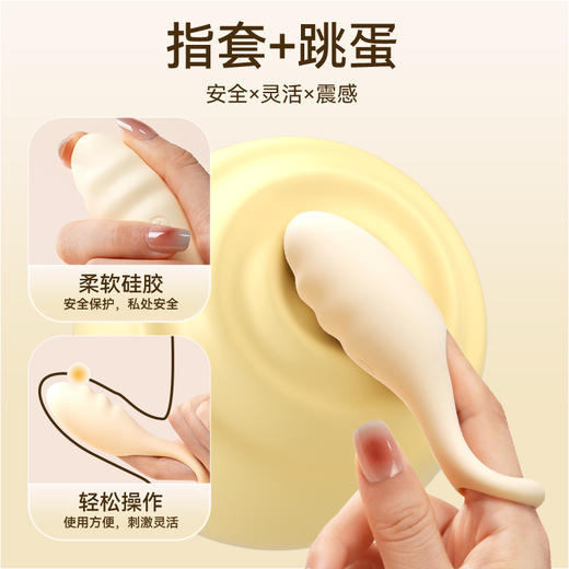 司沃康（SVAKOM）指叫跳蛋静音入体小尺寸成人情趣用品玩具情侣互动自慰器APP遥控 商品图4