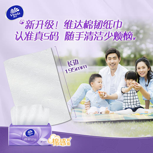 维达V2833 100抽棉韧抽取式纸面巾8包一提【XPTX】 商品图3