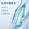 七点五饮用天然泉水高端弱碱天然泉水 塑料瓶装 整箱520ml*15瓶 商品缩略图2