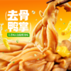 百草味去骨鸭掌泡椒味125g 鸭爪熟食卤味休闲零食零食解馋网红小吃 商品缩略图4