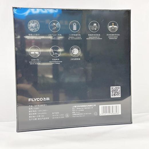 飞科剃须刀FS889【21003136】 商品图1