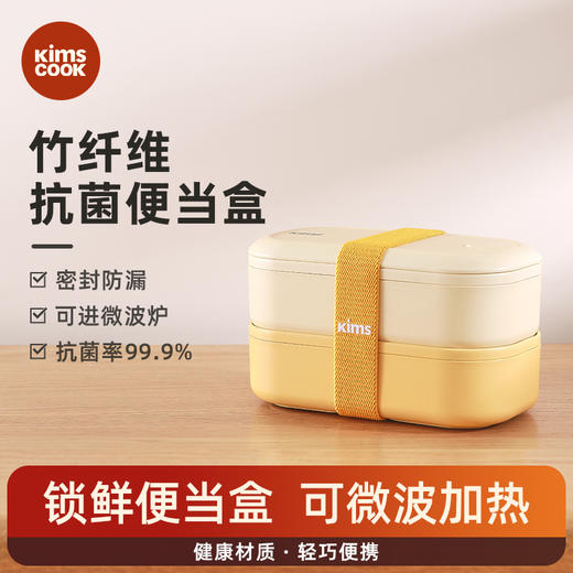 KIMS COOK饭盒上班族可微波炉加热专用日式便当盒轻食分格女生带饭餐盒便携 商品图0