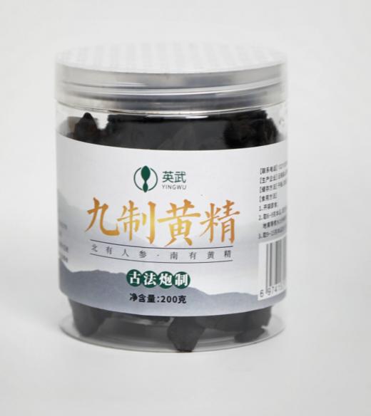 英武九制黄精 罐装 即食 商品图0