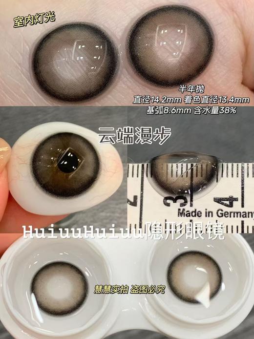 【实拍半年抛】HANCON-大杯燕麦/黑曜石/云端漫步-大直径美瞳-14.5mm/14.2mm【半年抛 0-800度 无525/575】 商品图2