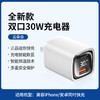 30W数字显示 PD双头兼快充快充头苹果/华为充电头双多孔USB多口输出/盒 商品缩略图2