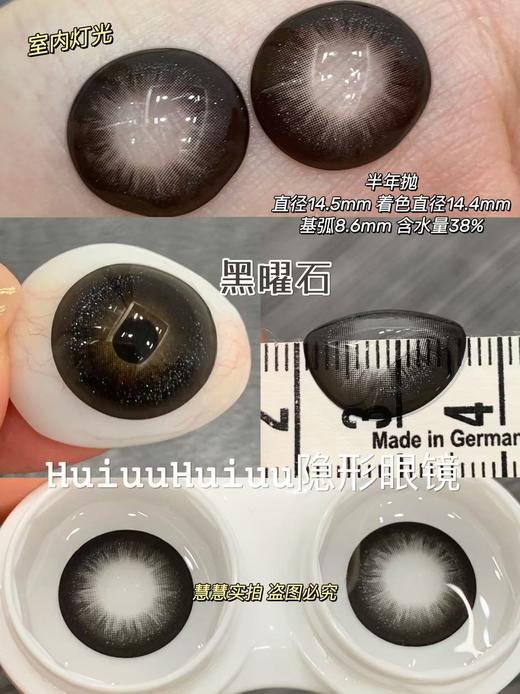 【实拍半年抛】HANCON-大杯燕麦/黑曜石/云端漫步-大直径美瞳-14.5mm/14.2mm【半年抛 0-800度 无525/575】 商品图1