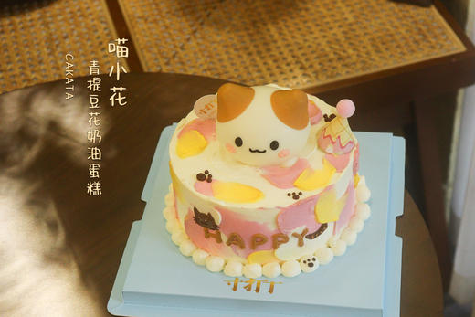 生日快乐丨喵小花·青提豆花奶油蛋糕（可备注少糖） 商品图2