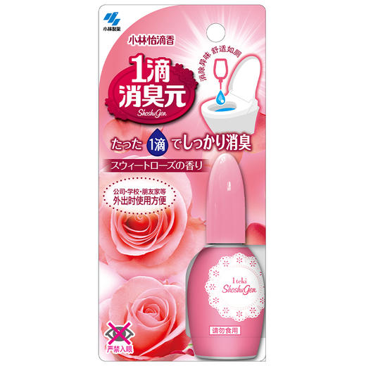 KOBAYASHI小林制药 1滴消臭元厕所马桶除臭味芳香剂 20ml/瓶 商品图6