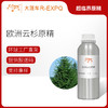 欧洲云杉原精 Picea Abies 奥地利直采 原料批发芳疗 商品缩略图0